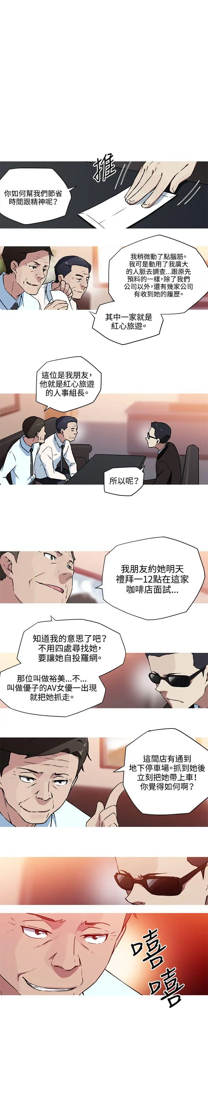 我女友是AV女优[顶通]韩漫全集-第23話无删减无遮挡章节图片 