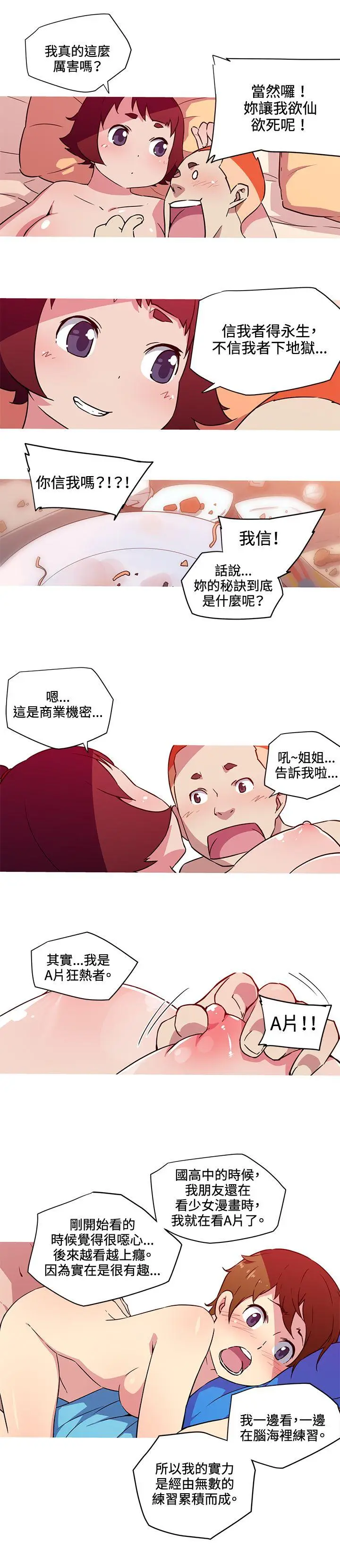我女友是AV女优[顶通]韩漫全集-第23話无删减无遮挡章节图片 