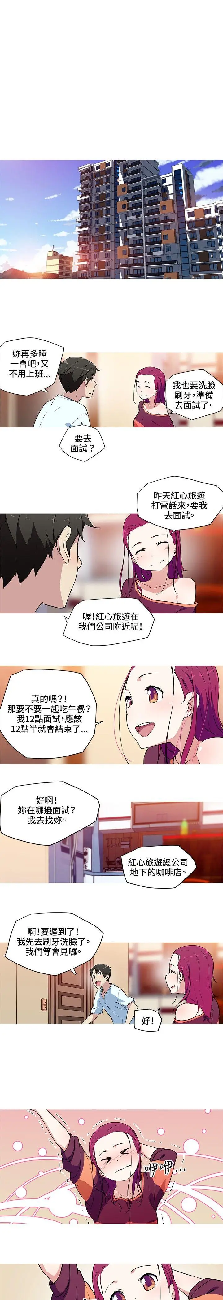 我女友是AV女优[顶通]韩漫全集-第24話无删减无遮挡章节图片 