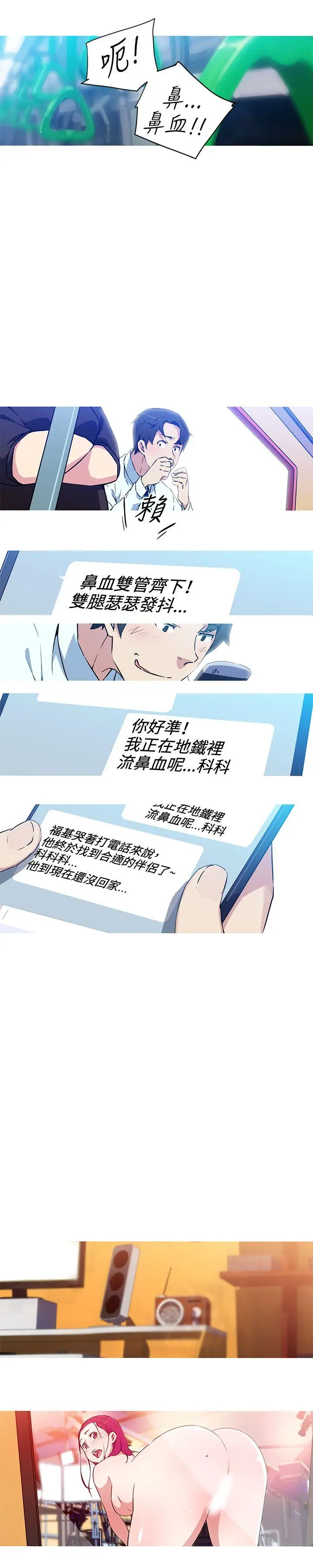 我女友是AV女优[顶通]韩漫全集-第24話无删减无遮挡章节图片 