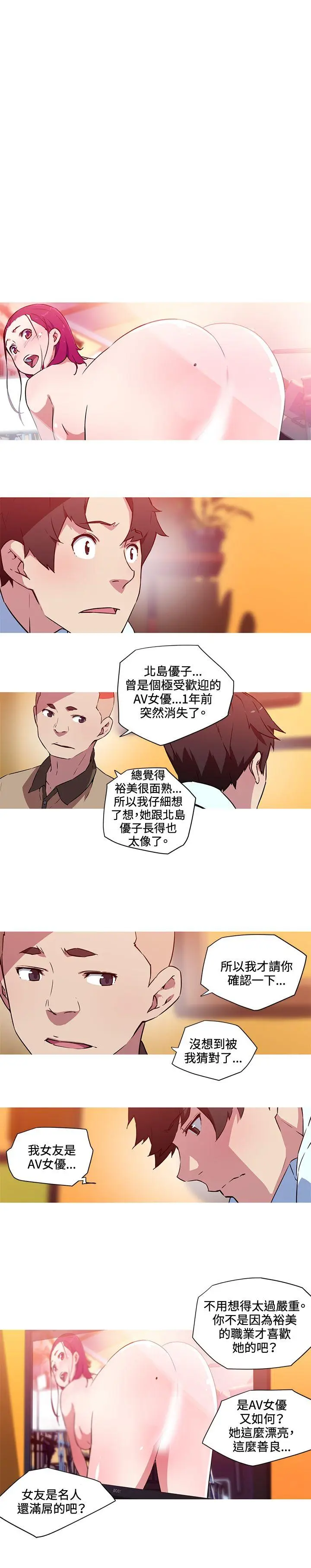 我女友是AV女优[顶通]韩漫全集-第24話无删减无遮挡章节图片 