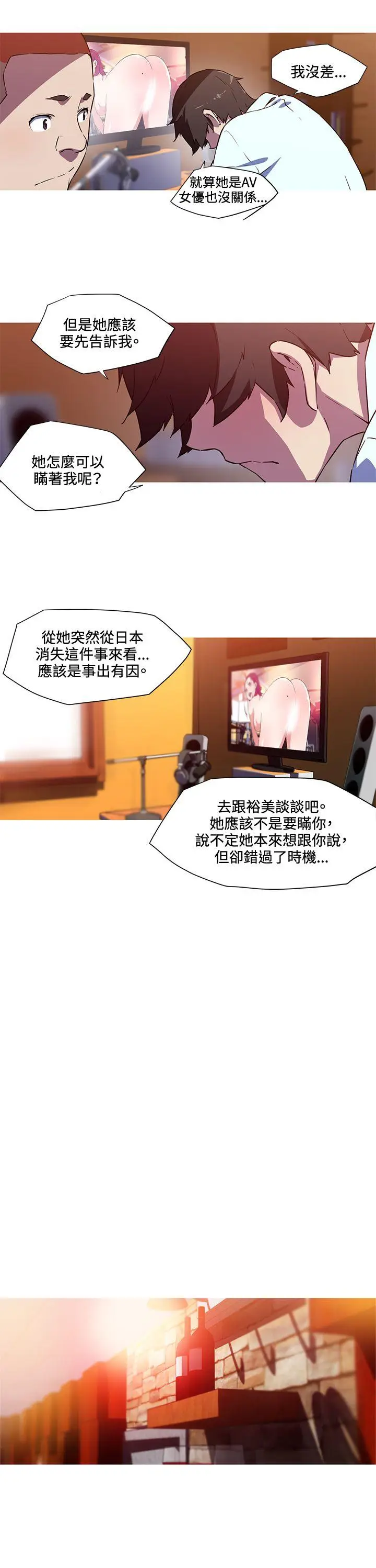 我女友是AV女优[顶通]韩漫全集-第24話无删减无遮挡章节图片 
