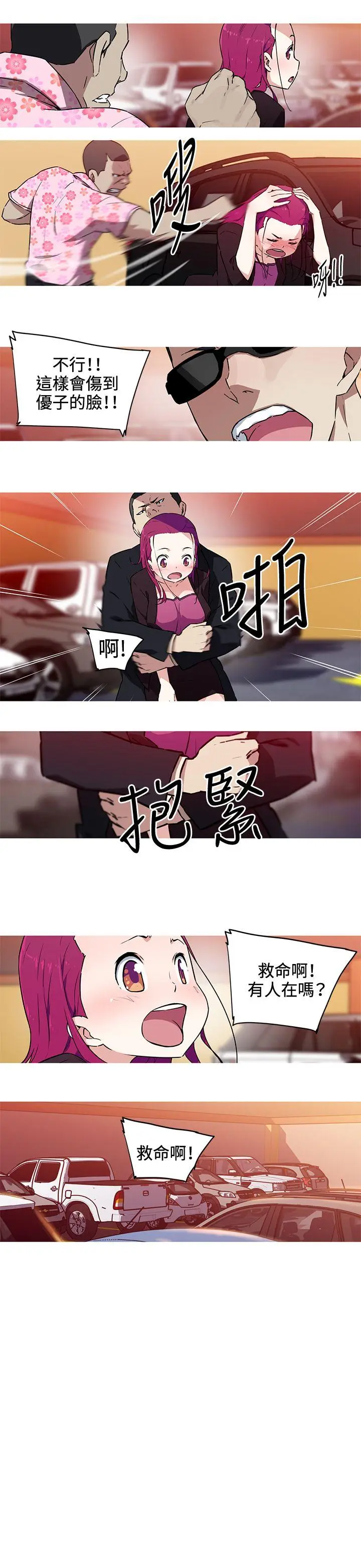 我女友是AV女优[顶通]韩漫全集-第25話无删减无遮挡章节图片 