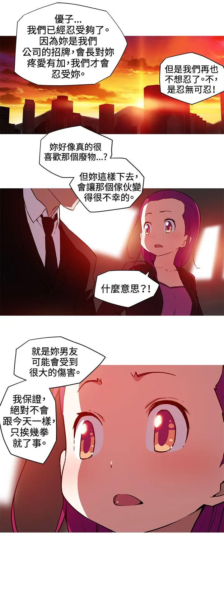 我女友是AV女优[顶通]韩漫全集-第25話无删减无遮挡章节图片 