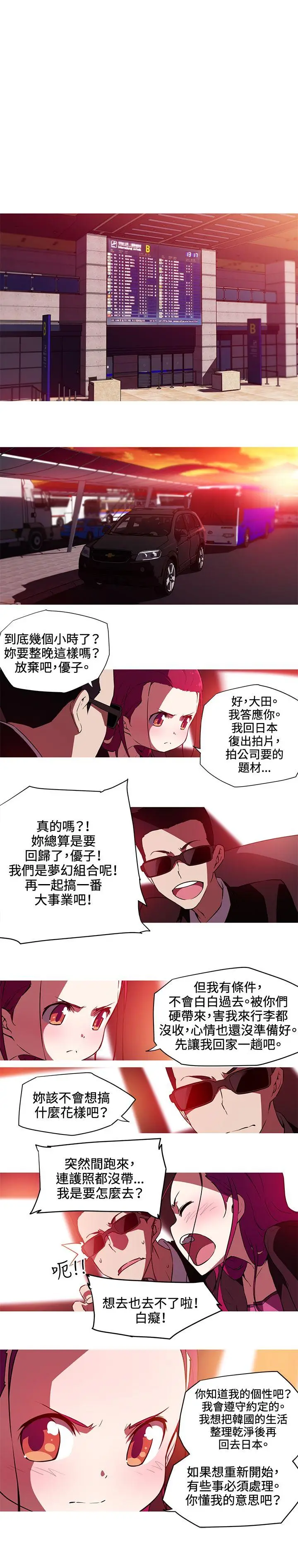 我女友是AV女优[顶通]韩漫全集-第26話无删减无遮挡章节图片 