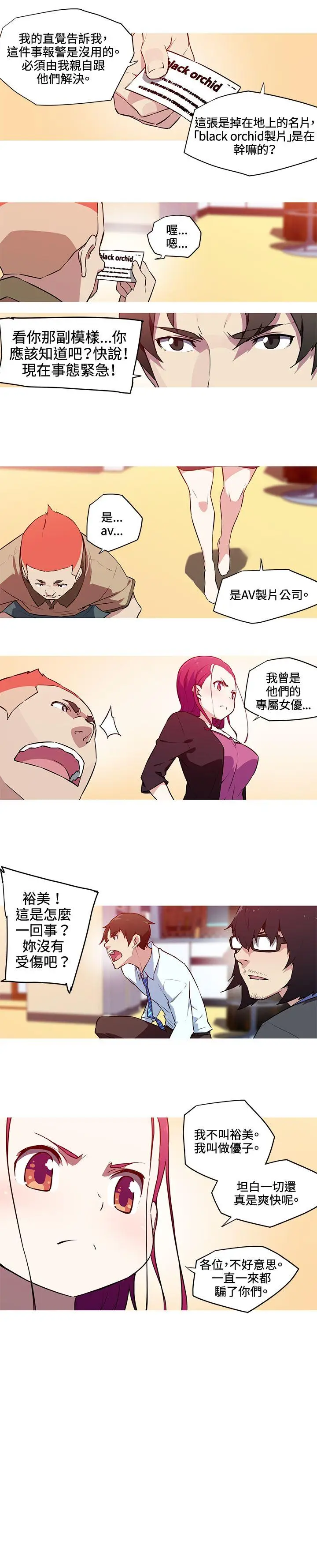 我女友是AV女优[顶通]韩漫全集-第26話无删减无遮挡章节图片 
