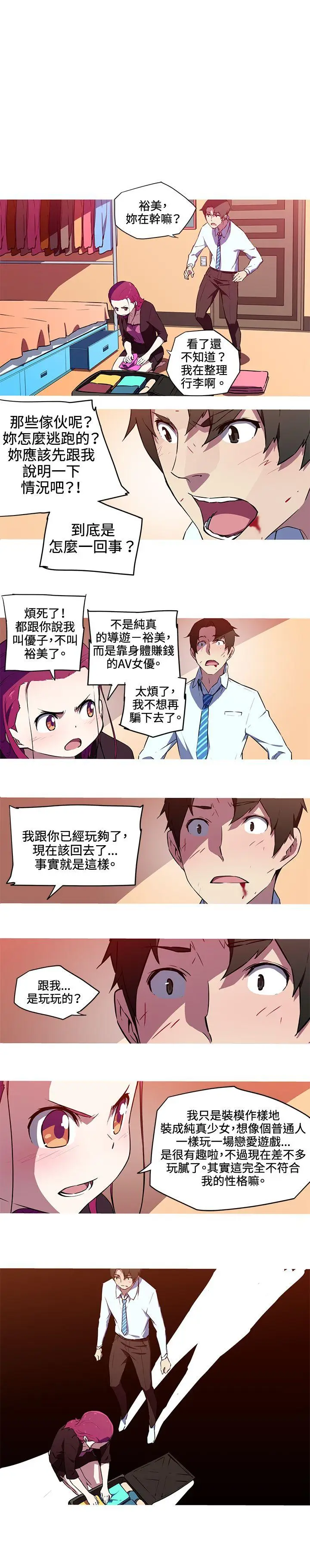 我女友是AV女优[顶通]韩漫全集-第26話无删减无遮挡章节图片 