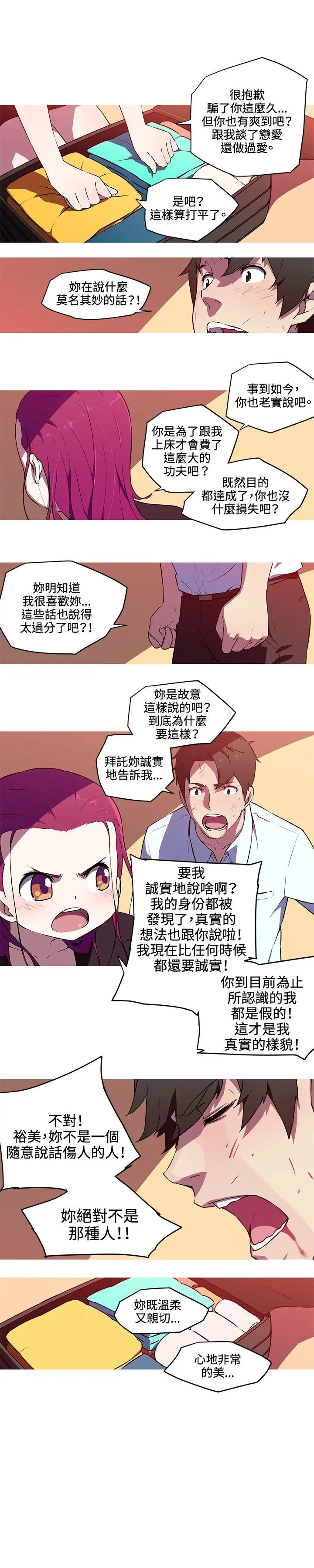 我女友是AV女优[顶通]韩漫全集-第26話无删减无遮挡章节图片 
