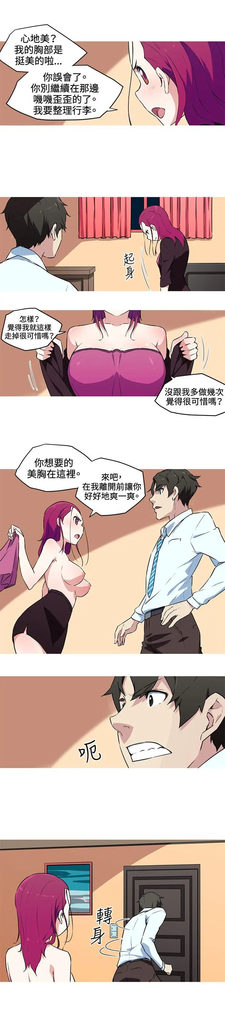 我女友是AV女优[顶通]韩漫全集-第26話无删减无遮挡章节图片 