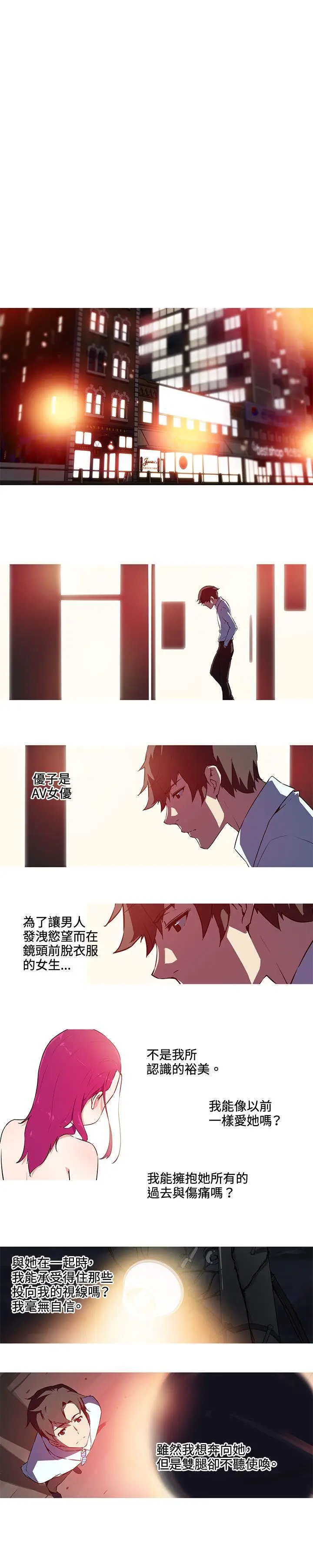 我女友是AV女优[顶通]韩漫全集-第27話无删减无遮挡章节图片 