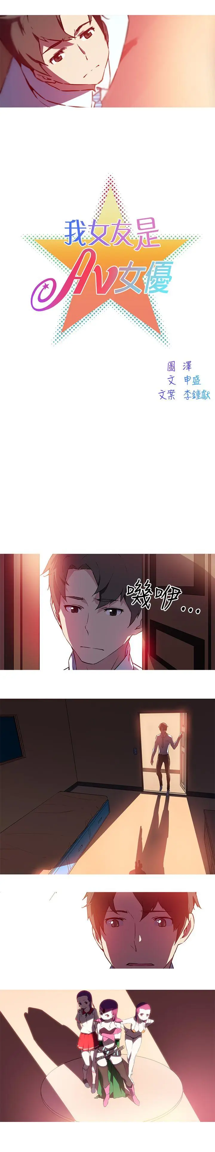 我女友是AV女优[顶通]韩漫全集-第27話无删减无遮挡章节图片 