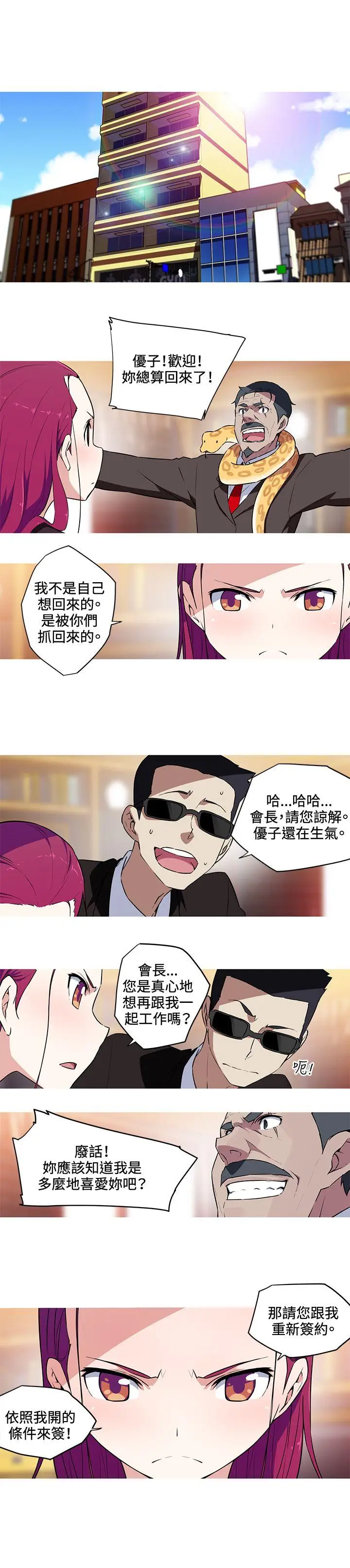 我女友是AV女优[顶通]韩漫全集-第27話无删减无遮挡章节图片 