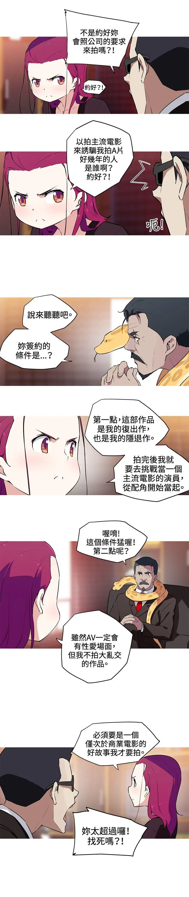 我女友是AV女优[顶通]韩漫全集-第27話无删减无遮挡章节图片 