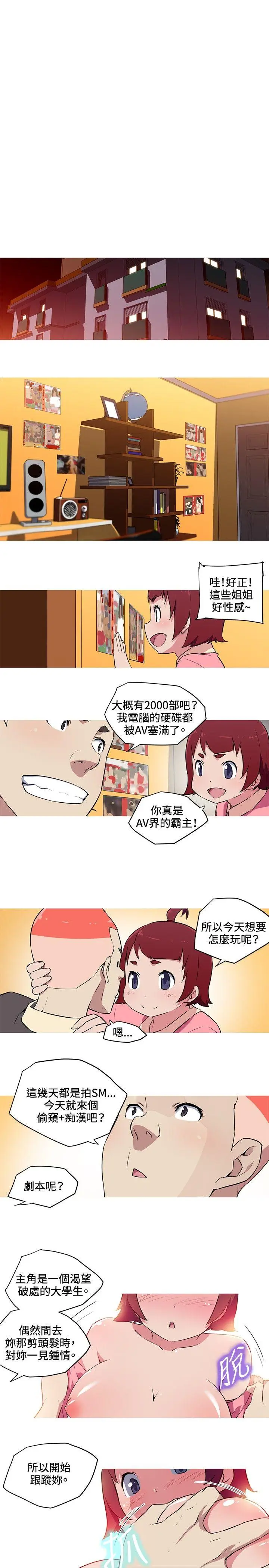 我女友是AV女优[顶通]韩漫全集-第27話无删减无遮挡章节图片 