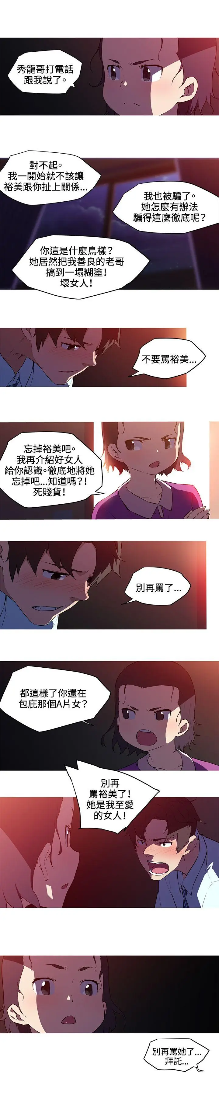我女友是AV女优[顶通]韩漫全集-第28話无删减无遮挡章节图片 