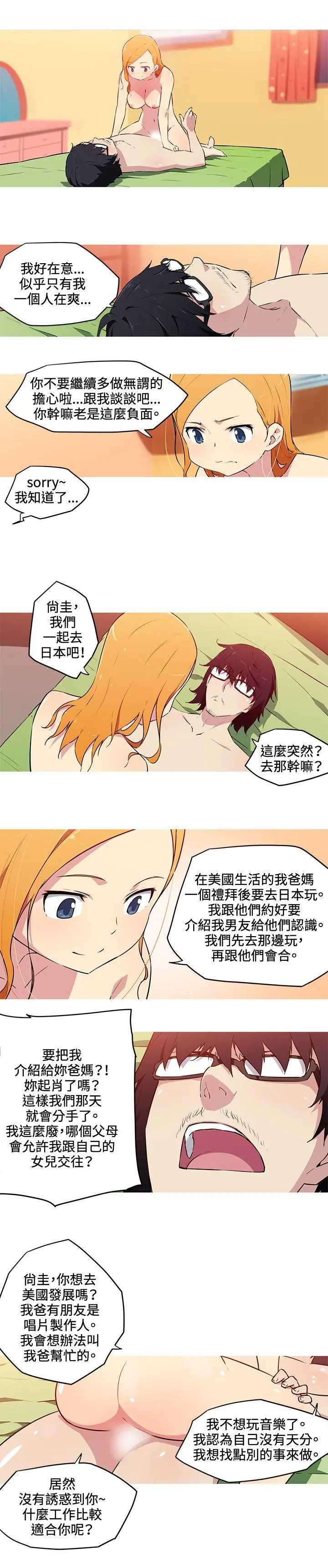 我女友是AV女优[顶通]韩漫全集-第28話无删减无遮挡章节图片 