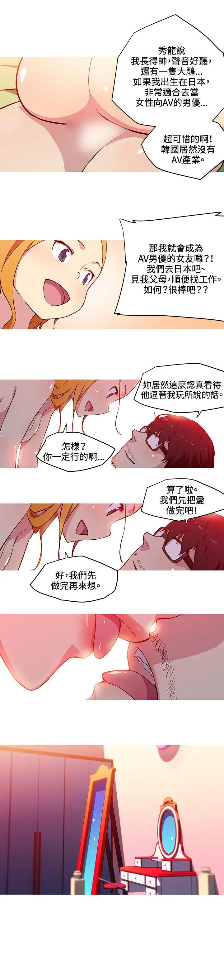 我女友是AV女优[顶通]韩漫全集-第28話无删减无遮挡章节图片 