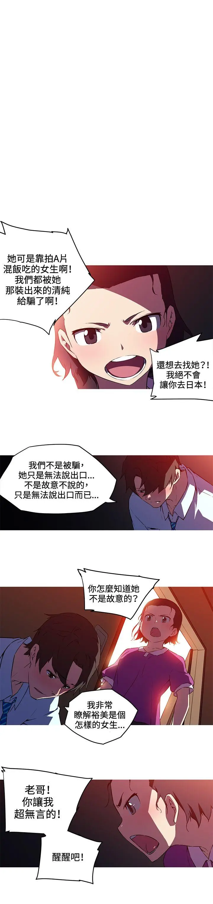我女友是AV女优[顶通]韩漫全集-第28話无删减无遮挡章节图片 