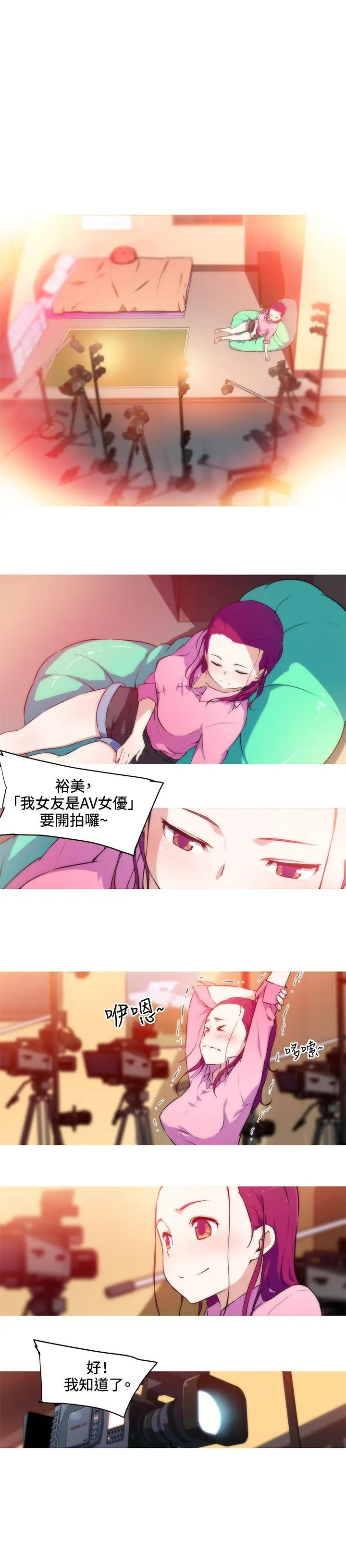 我女友是AV女优[顶通]韩漫全集-第29話无删减无遮挡章节图片 