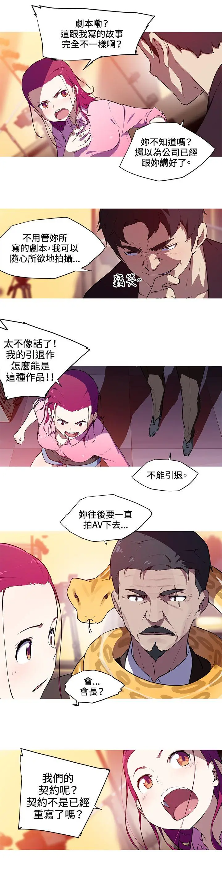 我女友是AV女优[顶通]韩漫全集-第29話无删减无遮挡章节图片 