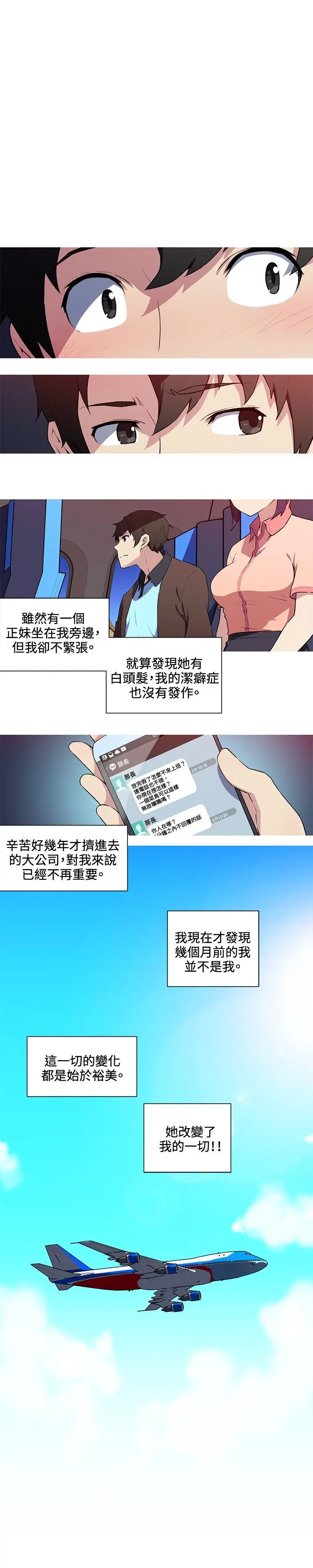 我女友是AV女优[顶通]韩漫全集-第30話无删减无遮挡章节图片 