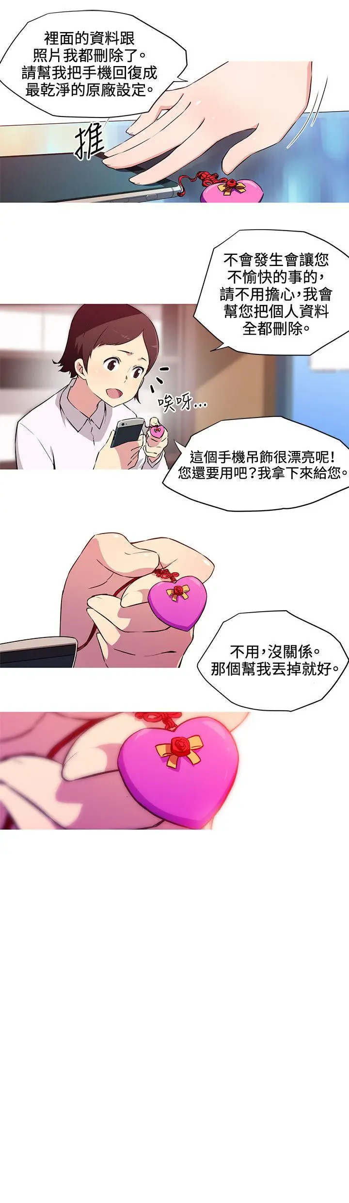 我女友是AV女优[顶通]韩漫全集-第30話无删减无遮挡章节图片 