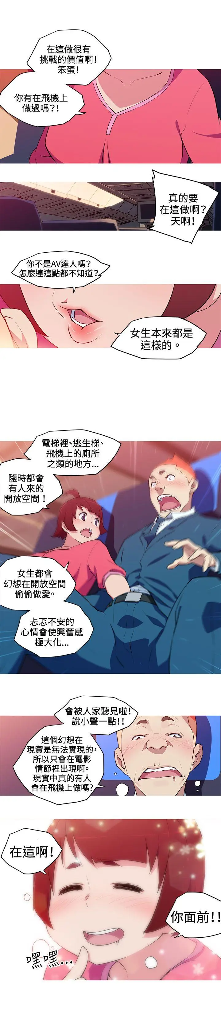 我女友是AV女优[顶通]韩漫全集-第30話无删减无遮挡章节图片 