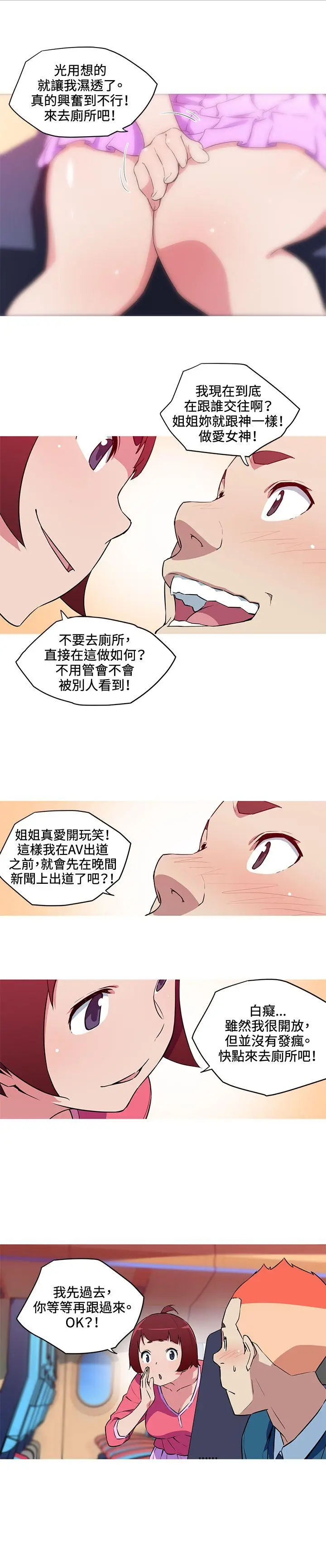 我女友是AV女优[顶通]韩漫全集-第30話无删减无遮挡章节图片 