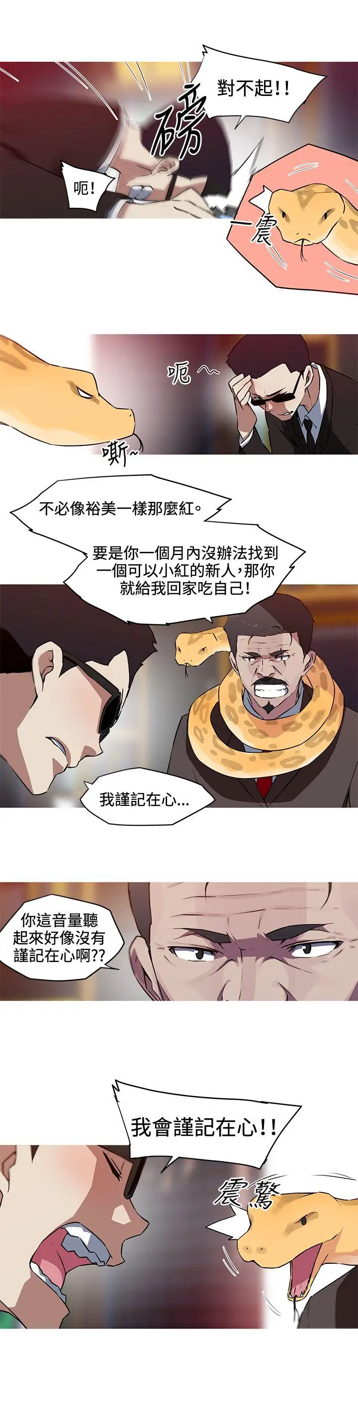 我女友是AV女优[顶通]韩漫全集-第31話无删减无遮挡章节图片 