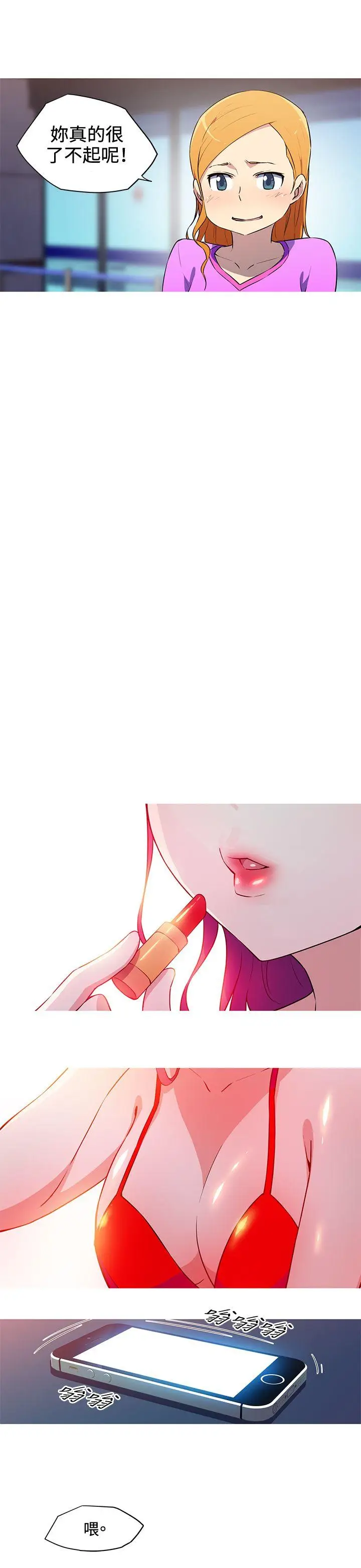 我女友是AV女优[顶通]韩漫全集-第31話无删减无遮挡章节图片 