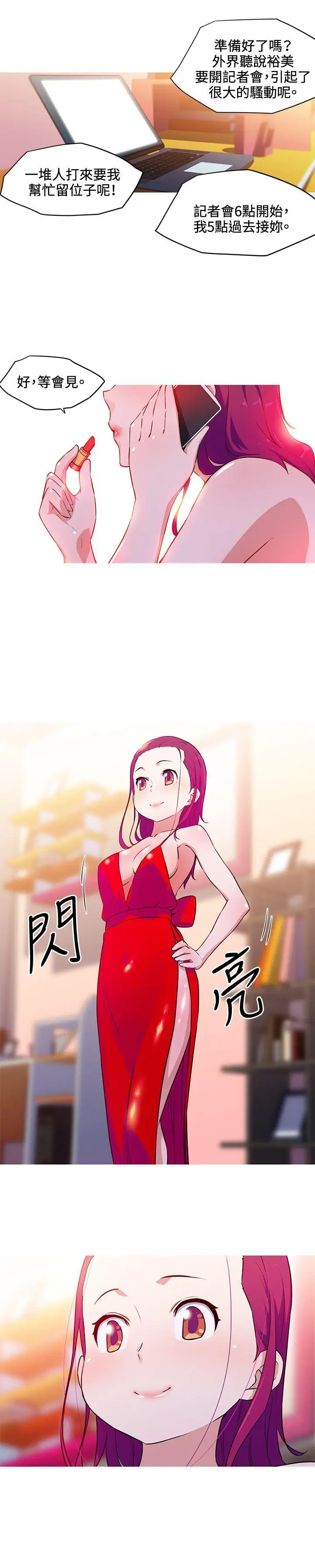 我女友是AV女优[顶通]韩漫全集-第31話无删减无遮挡章节图片 
