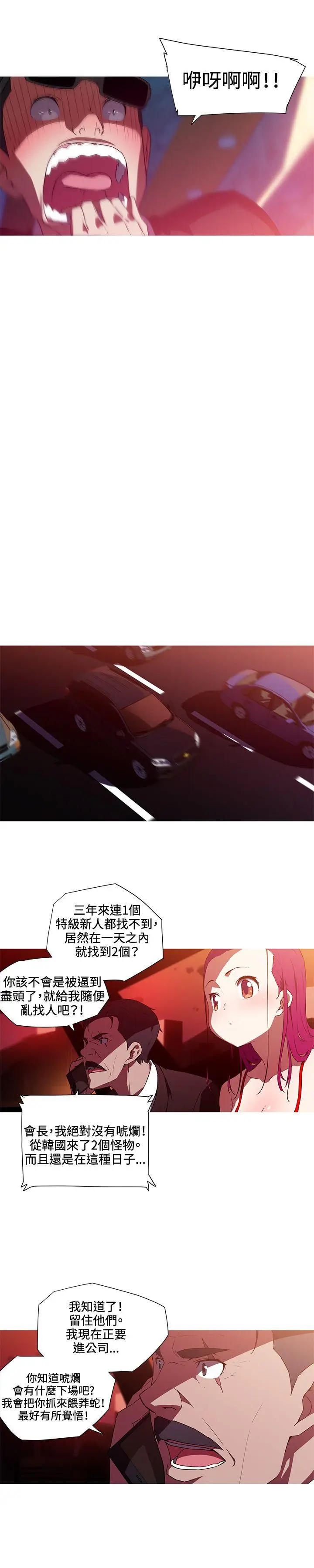 我女友是AV女优[顶通]韩漫全集-第33話无删减无遮挡章节图片 