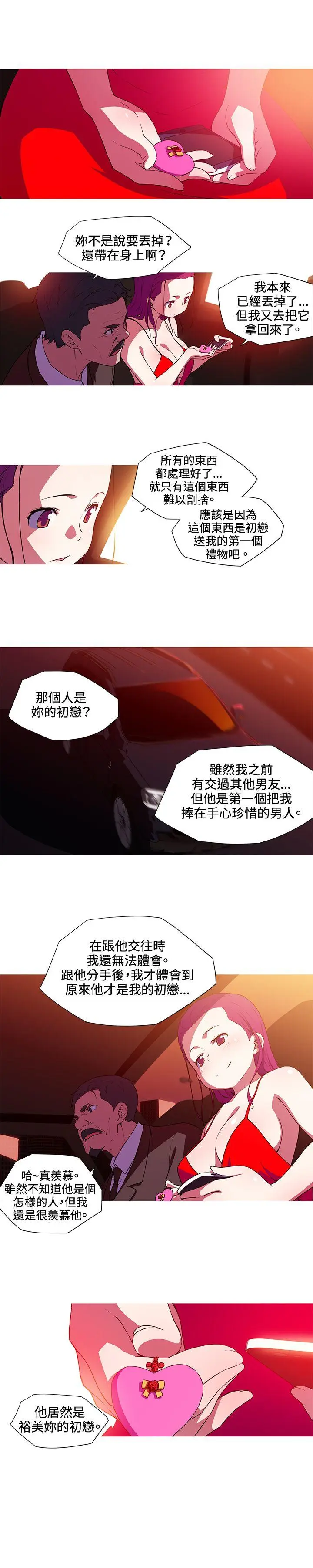 我女友是AV女优[顶通]韩漫全集-第33話无删减无遮挡章节图片 