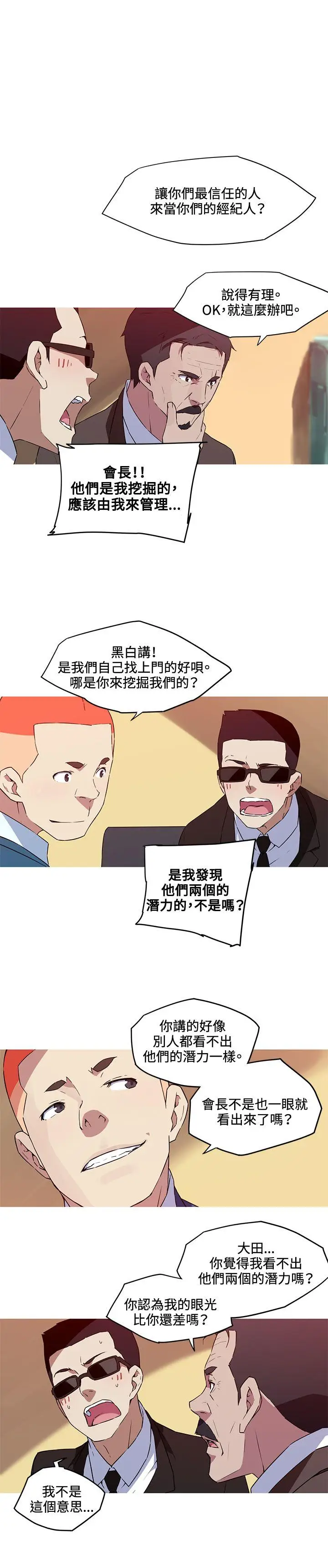 我女友是AV女优[顶通]韩漫全集-第35話无删减无遮挡章节图片 