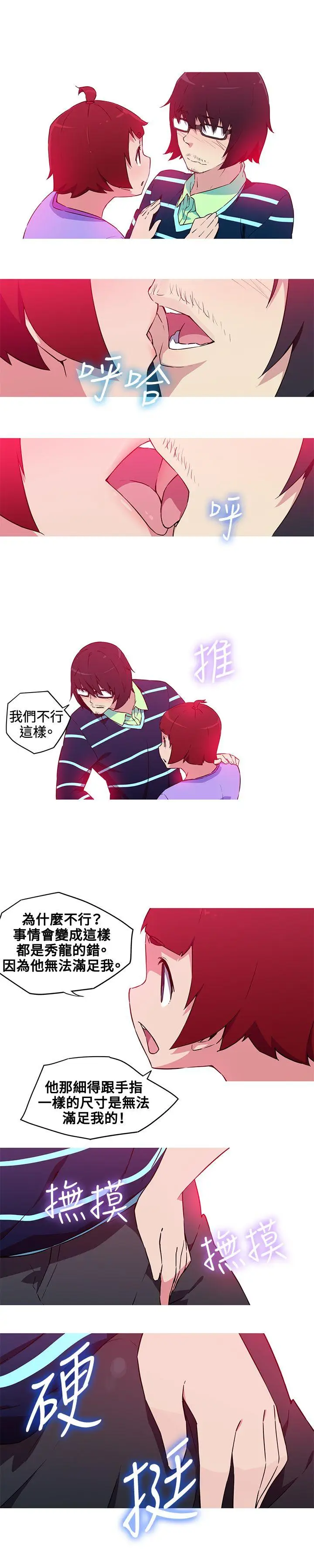 我女友是AV女优[顶通]韩漫全集-第35話无删减无遮挡章节图片 