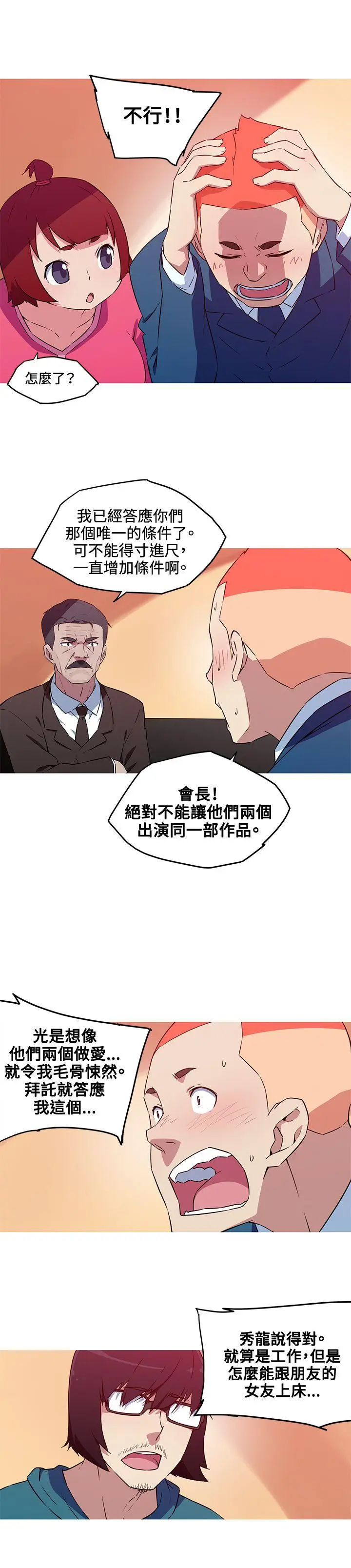 我女友是AV女优[顶通]韩漫全集-第35話无删减无遮挡章节图片 