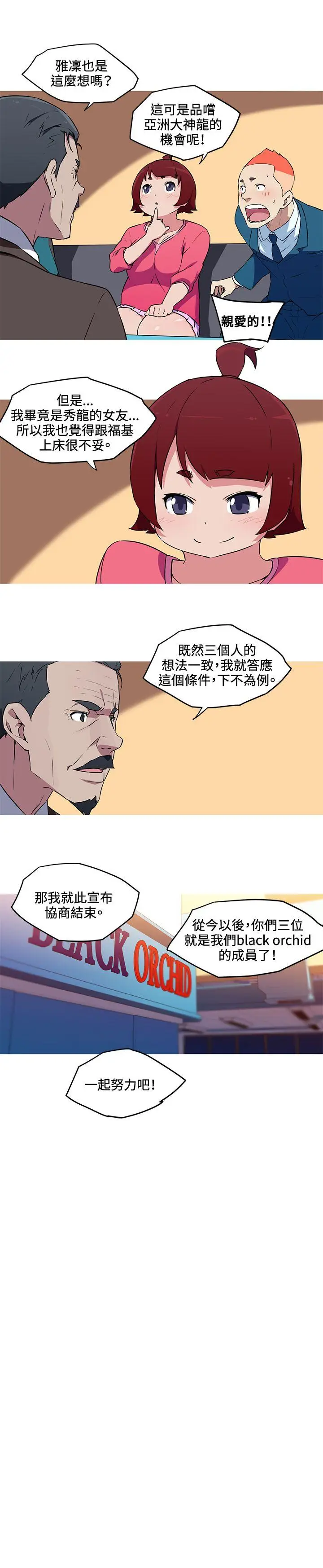 我女友是AV女优[顶通]韩漫全集-第35話无删减无遮挡章节图片 