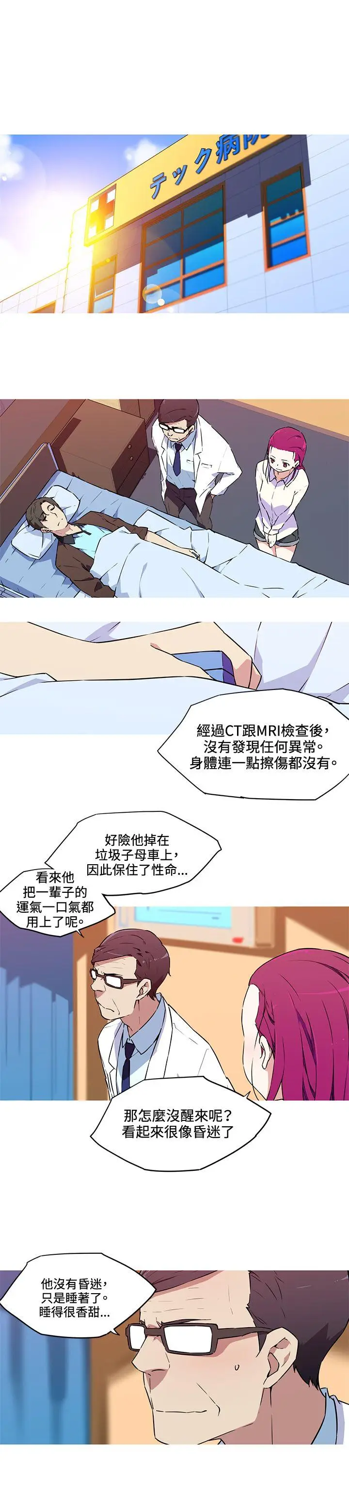 我女友是AV女优[顶通]韩漫全集-第36話无删减无遮挡章节图片 
