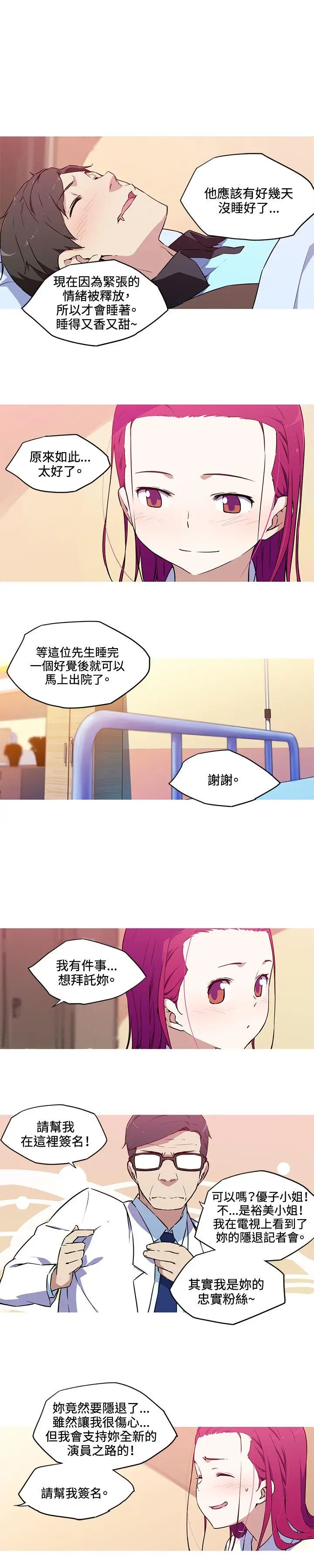 我女友是AV女优[顶通]韩漫全集-第36話无删减无遮挡章节图片 