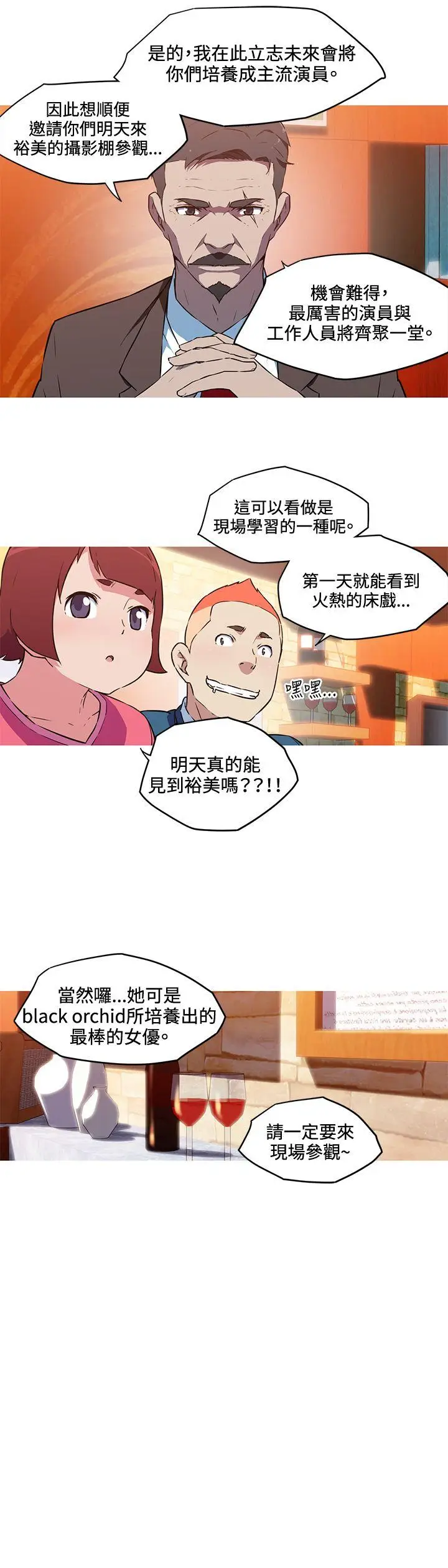我女友是AV女优[顶通]韩漫全集-第36話无删减无遮挡章节图片 