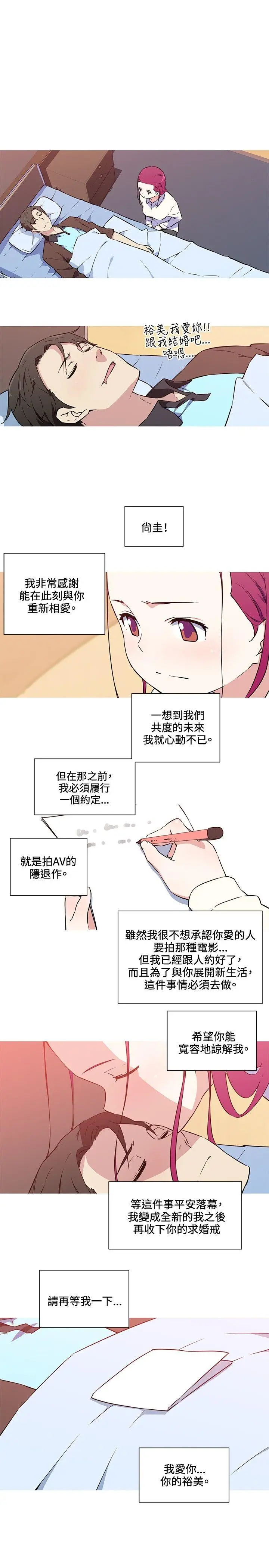 我女友是AV女优[顶通]韩漫全集-第36話无删减无遮挡章节图片 