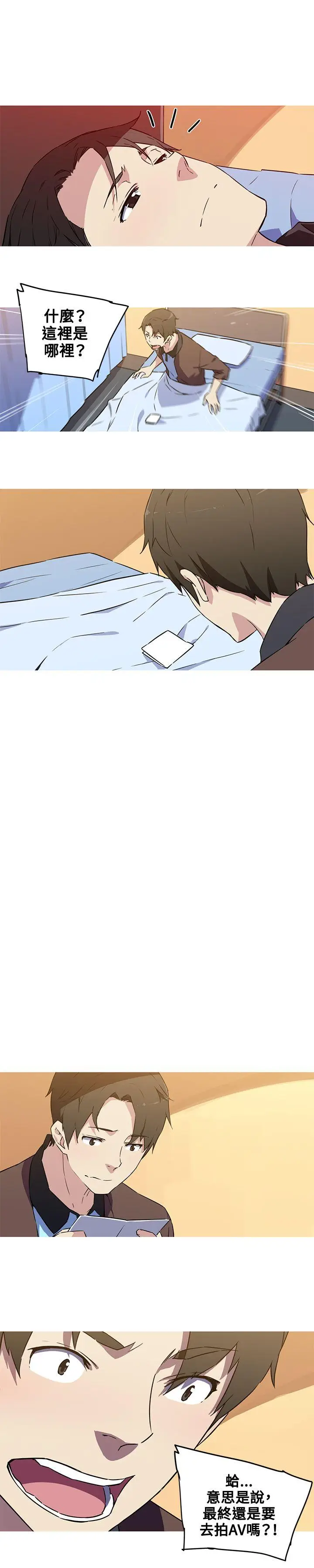 我女友是AV女优[顶通]韩漫全集-第36話无删减无遮挡章节图片 