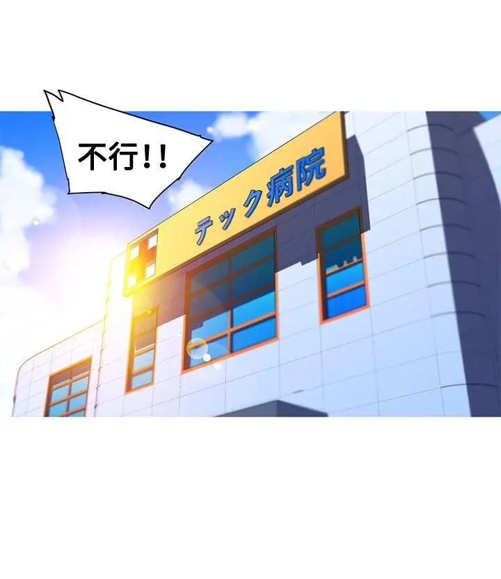 我女友是AV女优[顶通]韩漫全集-第36話无删减无遮挡章节图片 