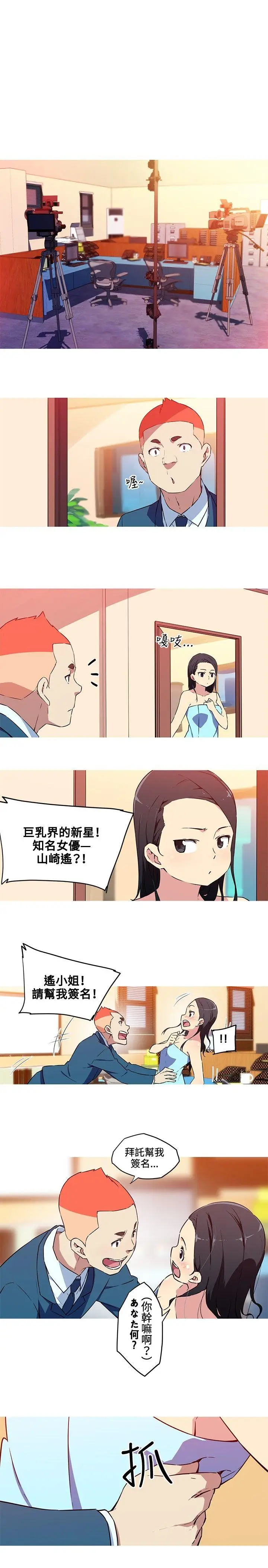 我女友是AV女优[顶通]韩漫全集-第37話无删减无遮挡章节图片 