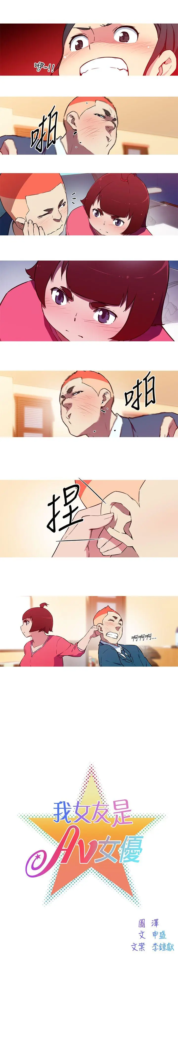 我女友是AV女优[顶通]韩漫全集-第37話无删减无遮挡章节图片 