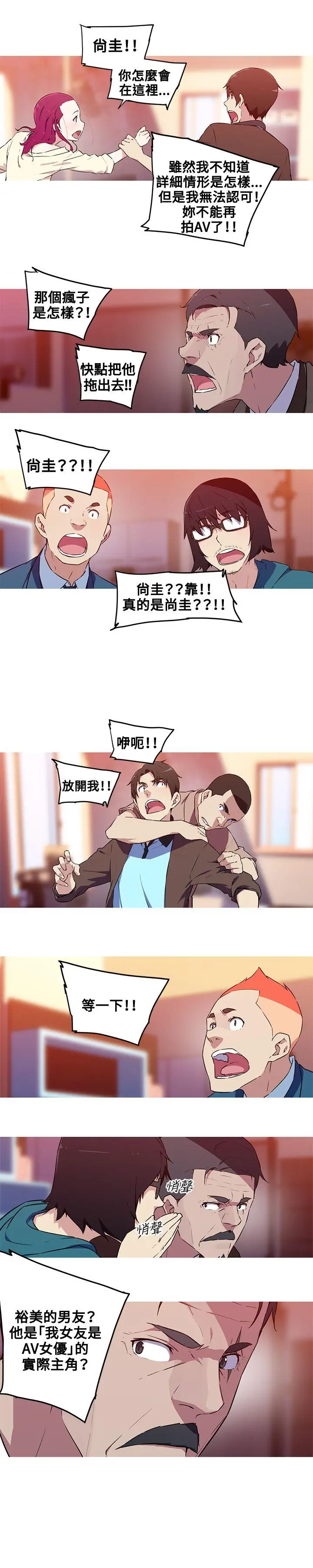 我女友是AV女优[顶通]韩漫全集-第37話无删减无遮挡章节图片 