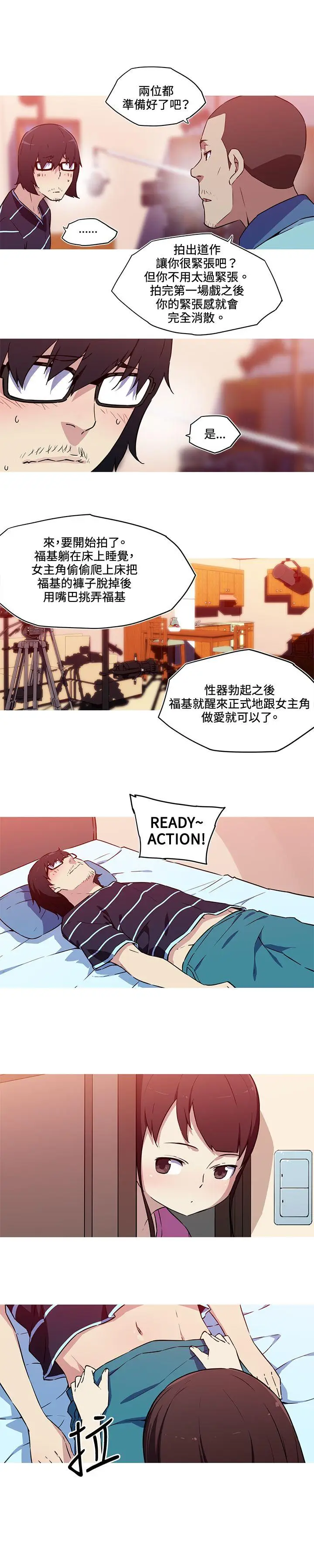 我女友是AV女优[顶通]韩漫全集-最終話无删减无遮挡章节图片 