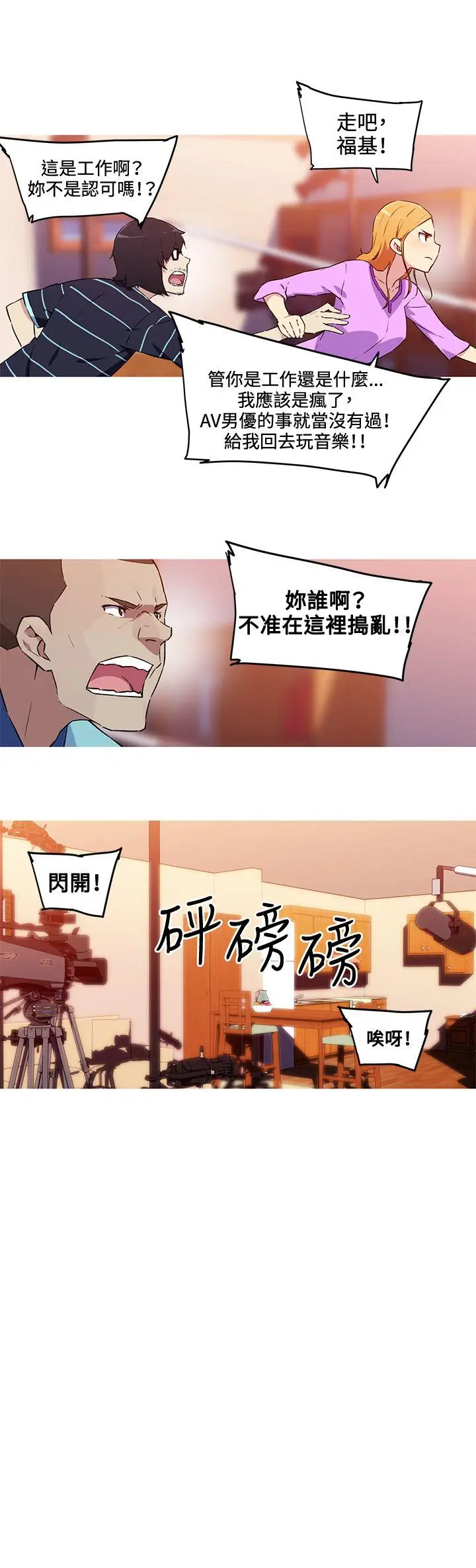 我女友是AV女优[顶通]韩漫全集-最終話无删减无遮挡章节图片 