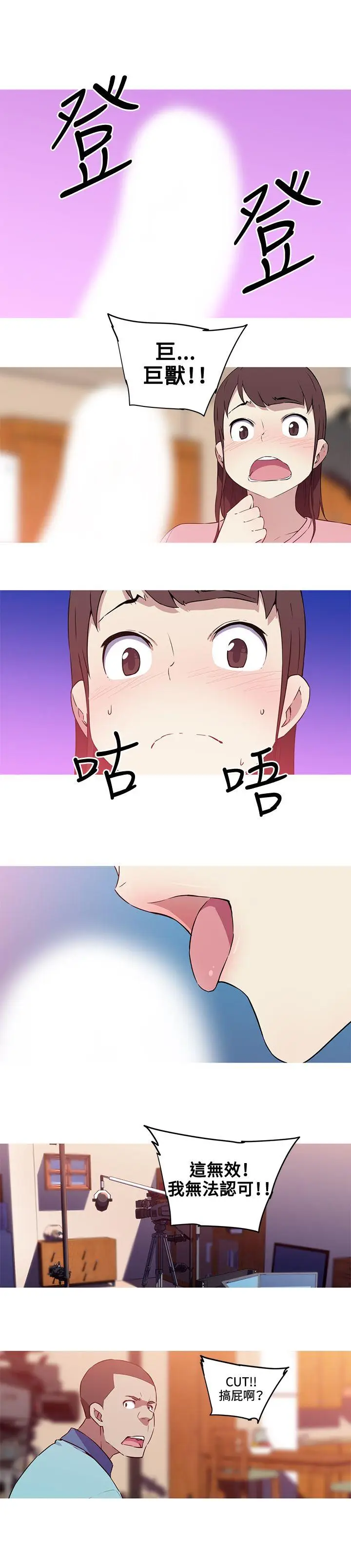 我女友是AV女优[顶通]韩漫全集-最終話无删减无遮挡章节图片 