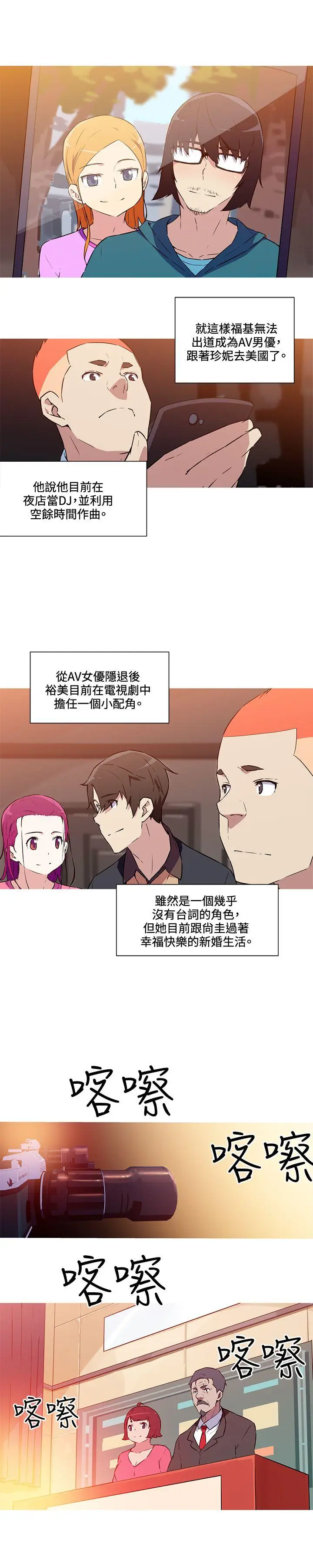 我女友是AV女优[顶通]韩漫全集-最終話无删减无遮挡章节图片 